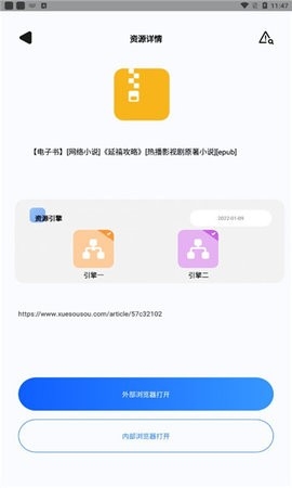 搜盘器破解不升级版