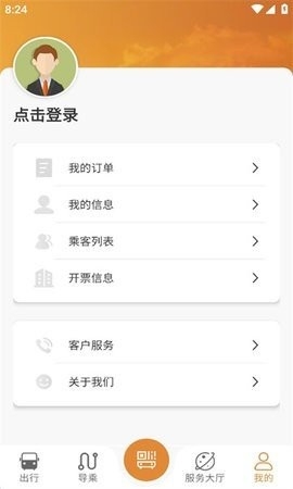 淮南行安卓版截图