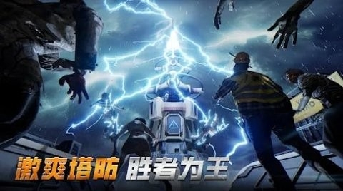 DoomClash游戏截图