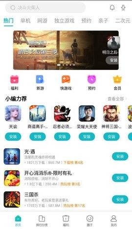 小米游戏中心手机版
