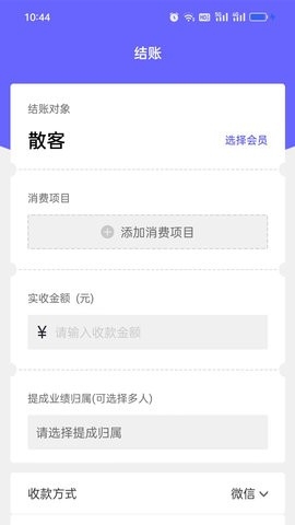 洁店app最新版截图
