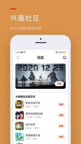 233乐园app截图