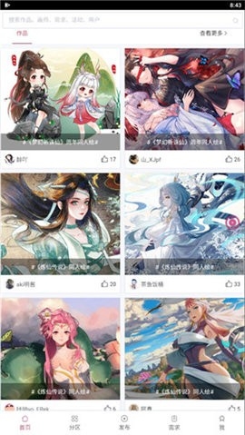 画师联盟app最新版