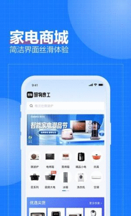 致物良工app截图