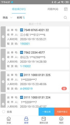 兔喜快递超市app官网版截图
