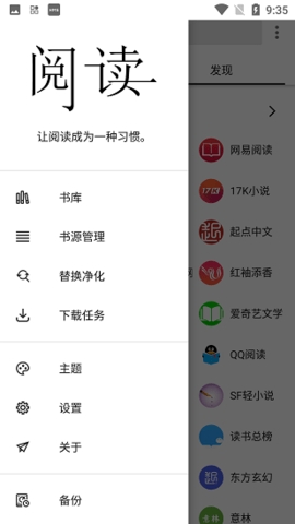 柚子阅读官方正版app