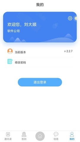 宏业办公app最新版截图