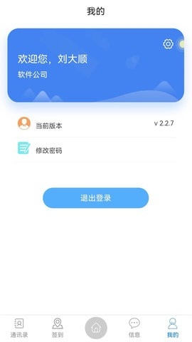 宏业办公app最新版