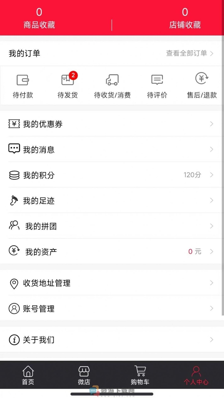 郑采云商客户端截图