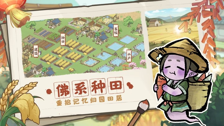 解忧小村落安卓破解版截图