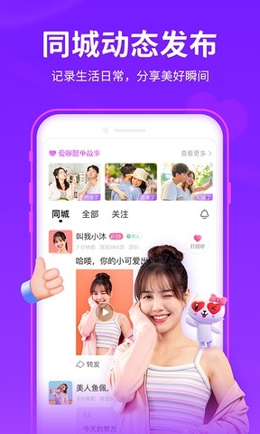 爱聊交友app最新版截图
