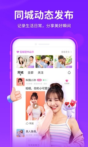 爱聊交友app最新版