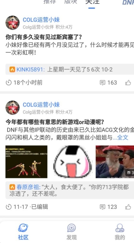 colg玩家社区截图