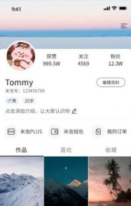 米虫app官方版截图