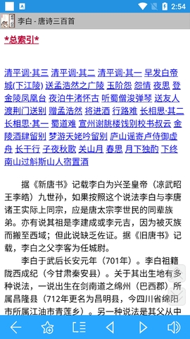 深蓝词典最新版破解版截图