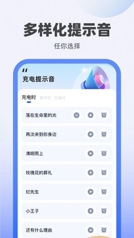 冬冬充电安卓版截图