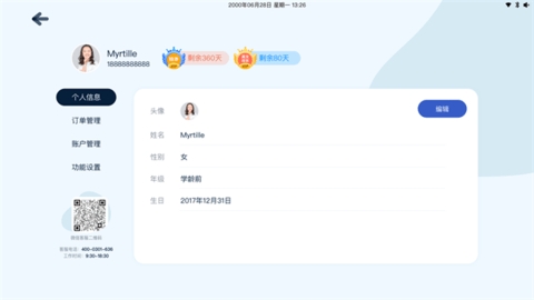 蓝莓悦读APP手机版截图