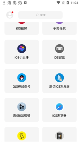 彩虹猫仿iOSapp