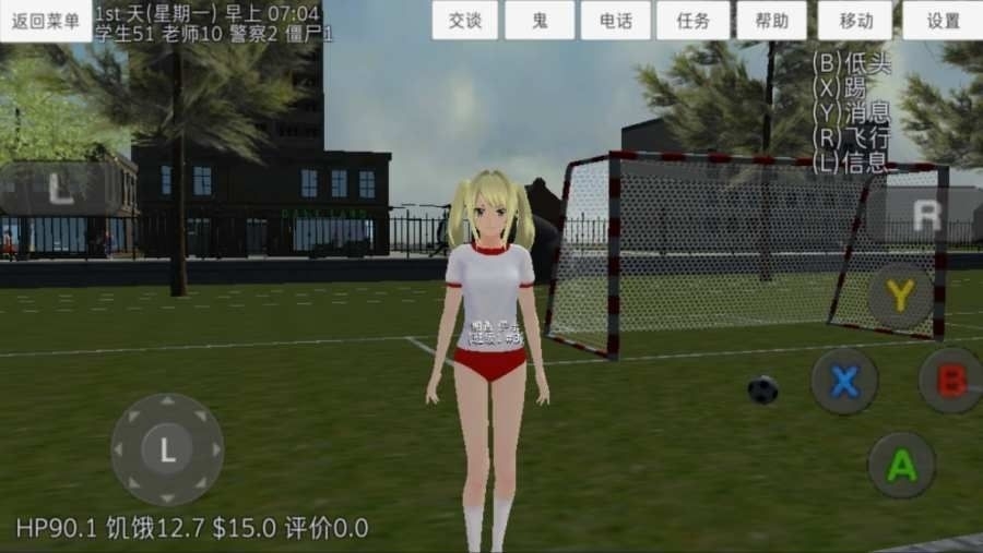 校园女生模拟器衣服全解锁最新版截图