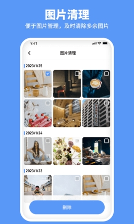 走步清理宝手机版截图