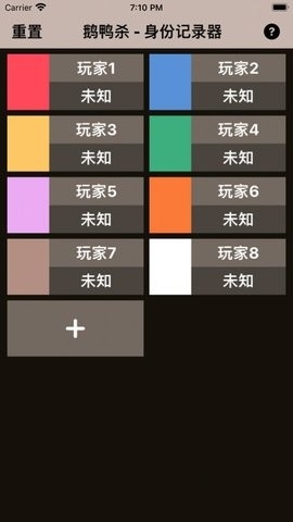 鹅鸭杀助手app手机版截图