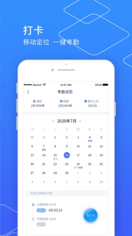 耗电优化大师app