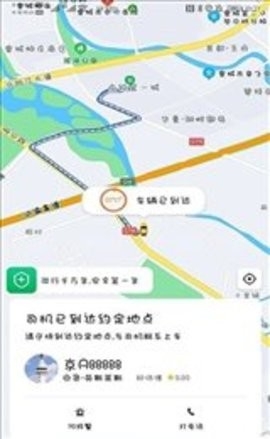 谁叫代驾软件截图