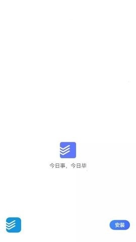 今日事笔记安卓版截图