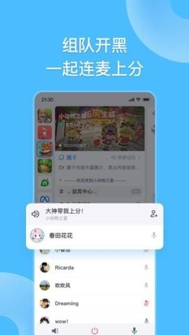 Fanbook安卓版截图