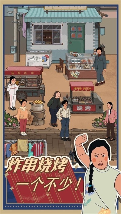 王蓝莓的小卖部内置MOD修改器截图