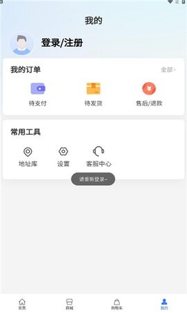 中通商城客户端截图