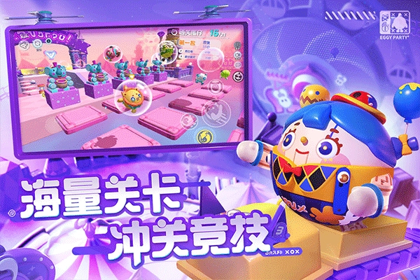 蛋仔派对（EggyGo）外服截图
