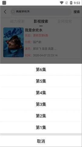 就爱看磁力官方版