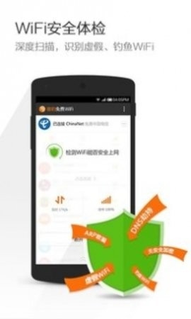 猎豹WiFi手机版软件截图