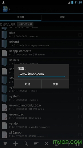re文件浏览器正版截图