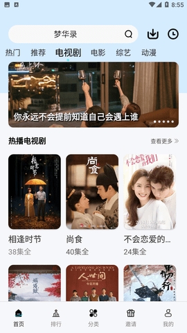 玲珑视频2023最新版截图
