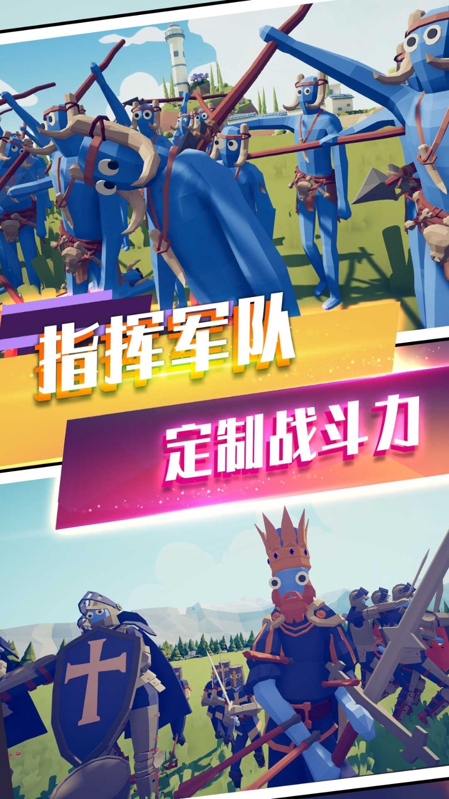 塔防奇兵模拟手游截图