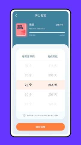 成人英语吧最新版截图