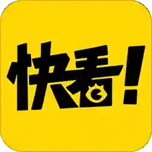 快看漫画官方版