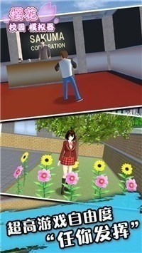 樱花校园模拟器免费解锁衣服版截图