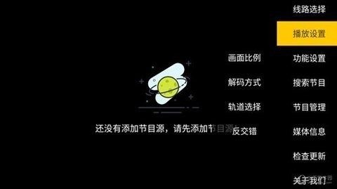 极致TV最新版软件截图