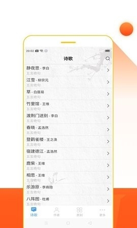 高手论坛手机版截图