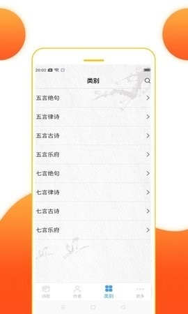 高手论坛手机版截图