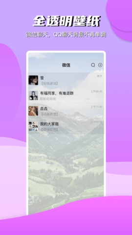 青云壁纸安卓版截图