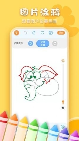 儿童画画白板app截图