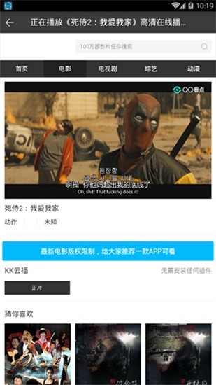 葡萄影视官方客户端截图