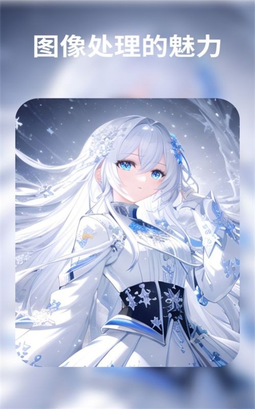 AI绘画专业版app官方截图