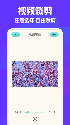 vm视频编辑手机版截图