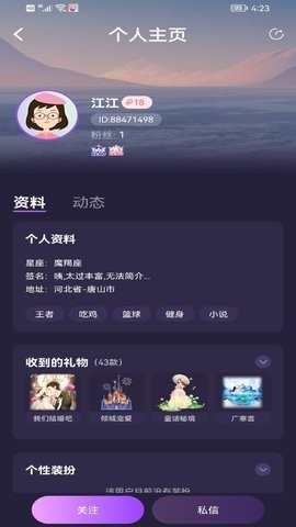 鸣音app最新版截图