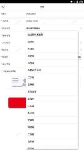 重汽培训客户端截图